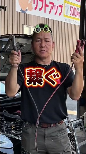 \\カーセンサーに在庫一覧掲載中🚗/もしもの時に使える知識！✨今回は車のバッテリーが上がった時の対処法を伝授🚗#福山市 #福山自動車