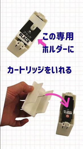 【Canon】BC-385 BC-386詰め替えインクの使い方 TS6730 TS6630