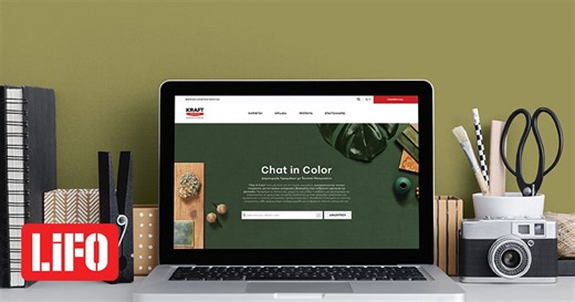 Στην KRAFT Paints, φαντάζεσαι ένα χρώμα και το βρίσκεις με τη βοήθεια της Τεχνητής Νοημοσύνης | LiFO