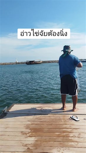 Surf Fishing Tips and Tricks at Ao Makam Pom
