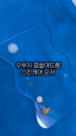 A complete guide to applying skincare to dry, dull skin