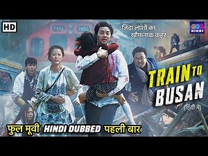 Train To Busan 2016 Full Movie Explain in Hindi