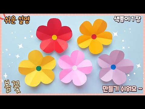 Pretty and Easy Spring Flower Origami/paper flower, easy origami