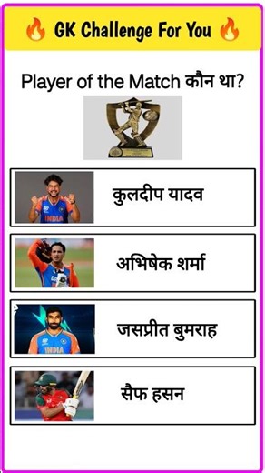 player of the match#shorts #trending #gk #fyp #cricket #asiacup