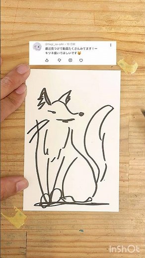 【コンコン】キツネの描き方も今後バリエーション増やしていきたいなあ #ジト瞄 #パフォーマンスアート #イラストメイキング #drawing #キツネ #コメント #リクエスト