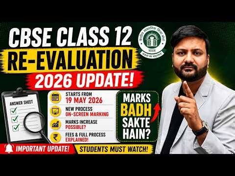 CBSE Re-Evaluation 2026 Big Update 🔥 | Rechecking Start From 19 May