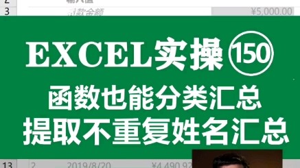 你的EXCEL没有Unique函数就用这个公式