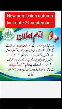 Aiou admission 2026,aiou new admission update 2026,new admission aiou,Autumn 2026 admision,the aiou