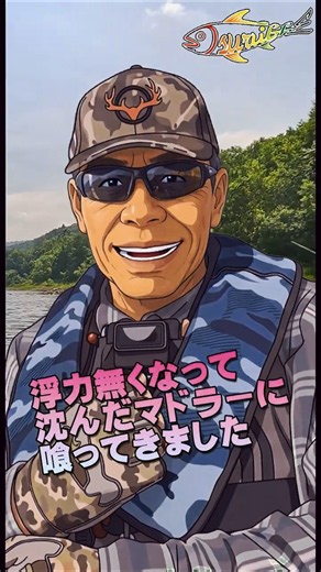 『忠別湖』釣友と話をしてたら浮力無くなったマドラーにヒット #ニジマス #フライフィッシング #fishing #北海道釣り #忠別湖 #釣り