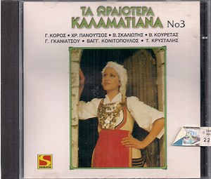 11752712-ΓΚόρος-ΧρΠανούτσος-ΒΣκαλιώτης-ΒΚουρέτας-ΓΓκανιάτσου-