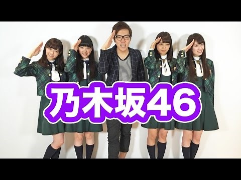 Nogizaka46 × Hikakin Age Guessing Quiz! The penalty game is Death Sauce!
