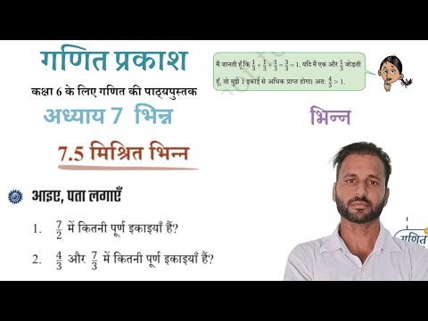 Exercise 7.5 chapter 7 class 6 math || CLass 6 chapter 7 ex 7.5 || for teachers and tutors ||