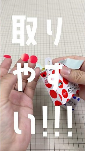 シールが取りやすい!! 「一枚ずつ取り出せる カラーラベル」コクヨ