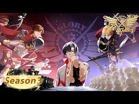 💥ENG SUB | The King's Avatar Season 3 Full Version