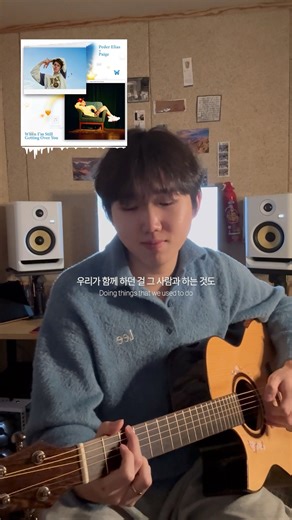 🎶Peder Elias - “When I’m Still Getting Over You”🎶 #pederelias #whenimetyou #guitar #cover