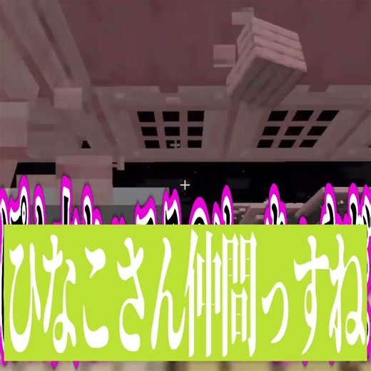 いむの中学校の頃のあだ名が面白すぎるwww本人気づいていなかったんかい！#ぷちひなフレンズ #切り抜き #マイクラ #面白集 #マインクラフト