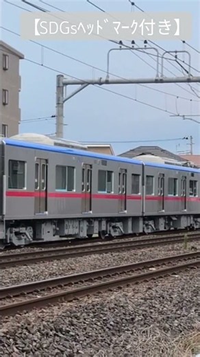 【京成3200形 甲種輸送】
