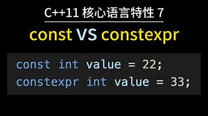C++11: 编译期计算基础 - constexpr | 现代C++核心语言特性 | 07-constexpr-0