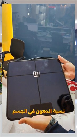 Zaitoon Stores on Instagram‎: "🔥 لو ناوي تبدأ تهتم بصحتك بجد… ده أول قرار صح! ميزان Smart Gate Fit Pro مش بس وزن، ده تحليل ذكي لجسمك + ربط مباشر بالموبايل عشان تتابع تقدمك خطوة بخطوة. اشتريه دلوقت حصرياً من خلال زيتون ستور الموزع المعتمد لجميع منتجات سمارت جيت في مصر ⚡ دقة عالية – استخدام سهل – تحكم كامل في صحتك من البيت 📩 اطلبه دلوقتي من زيتون ستور وخلي صحتك تحت عينك كل يوم. 01070023310 #زيتون_ستور #Smart_Gate #ميزان_سمارت #inbody"‎