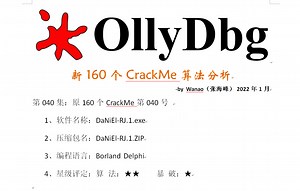 新160个CrackMe算法分析-040-DaNiEl-RJ.1
