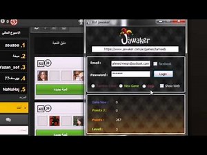 برنامج لعبة جوكر طرنيب bot jawaker