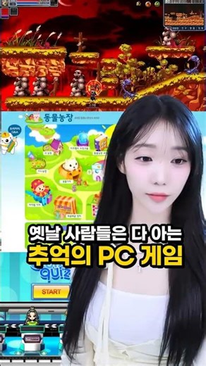 옛날 사람들은 다 아는 추억의 PC게임