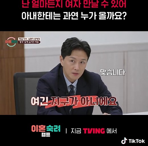 이혼숙려캠프: 관계 회복의 새로운 시작