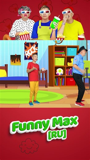 Полицейская сирена звучит 🚨 Макс и Песни для детей #shorts #funnymaxru