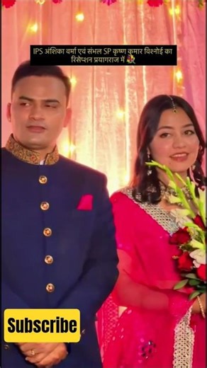 😍IPS Anshika Verma & SP KK bishnoi|Grand Reception in Praygraj🔥#dailyvlog #reception #wedding #viral