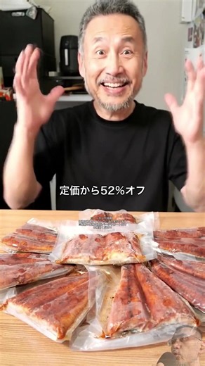 松屋_うなぎ_0703_3 #松屋 #うなぎ #トクトク大感謝祭 #TikTokShop1周年 #土用の丑の日