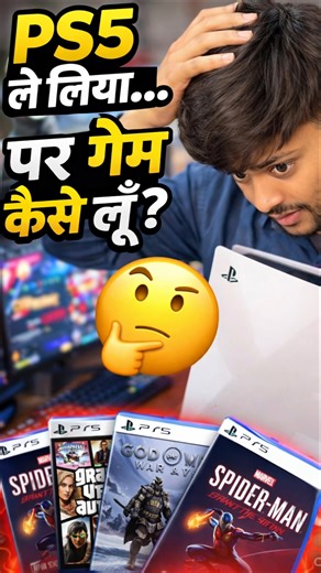 PS5 Le Liya 😍 Par Games Kaise Kharide?