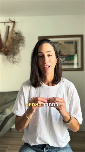 הקשר בין גלילה בלילה ומשמרות לילה