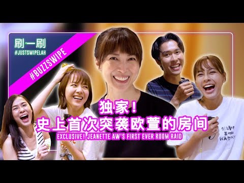 Jasmine Sim brought a washing machine to her hotel room?! 沈家玉住酒店竟自带洗衣机？！ #justswipelah