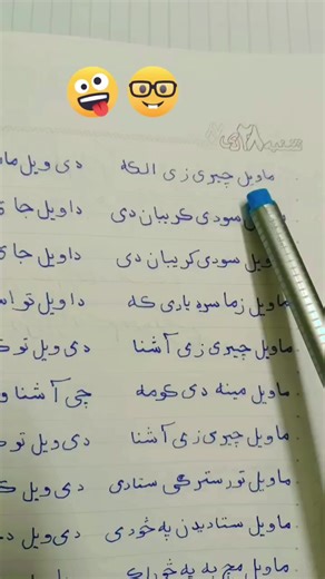 #شوخی #خنده #خط #WaresEsmaili