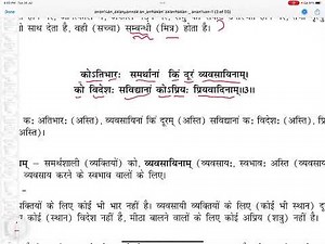 Class 11 Sanskrit Bhaswati third chapter with explanation