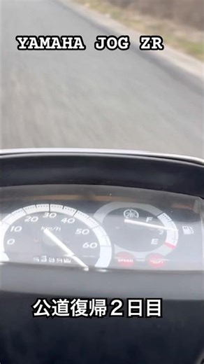 YAMAHA JOG ZR 公道復帰２日目 加速 ゼロ発進 KN企画マフラー チャンバー #2サイクル #dio #スクーター #原付 #jog #アドレス #ウィリー #アプリオ