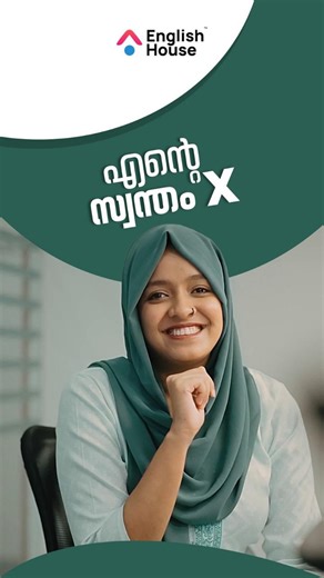 ENGLISH HOUSE | Learn English | How to pronounce X words? Better your pronunciation and boost your confidence with Kerala’s best online Spoken English course! 100 %... | Instagram