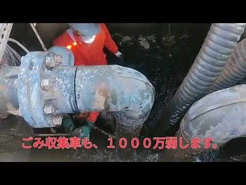 汚水槽清掃作業