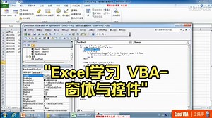 Excel学习 VBA-窗体与控件