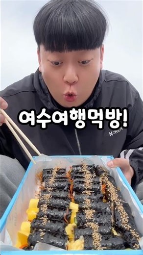 A must-try food when visiting Yeosu? (ft. Malgeumi's Food Tour)