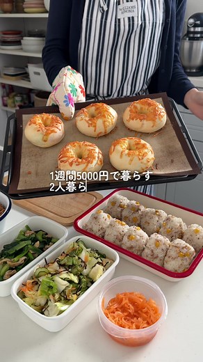 2人暮らしの簡単レシピ：休日作り置き