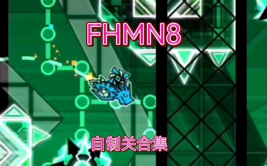 [Geometry Dash]我从萌新到现在入坑以来的自制关合集（2.1和2.2私服）