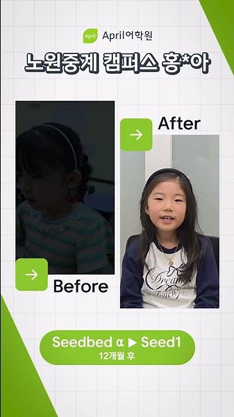 [April Growth Competition] My Child's English Growth Story