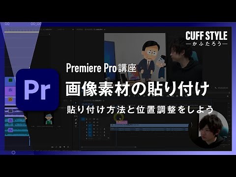 [For absolute beginners] How to paste images and video materials (resize, adjust position, etc.) ...