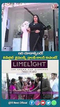 Limelight Diamonds గ్రాండ్ ఓపెనింగ్ షోరూమ్ లాంచ్ | V5 News