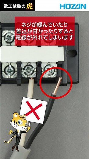 Terminal block defect cases #shorts #Second-class electrician #Skill test #Electrician test tiger...