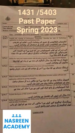 1431 Aiou Past paper | Code 1431 ICT Past papers | BA | Bcom | Aiou | 5403 old Paper