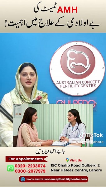 Understanding AMH Test for Fertility Insights