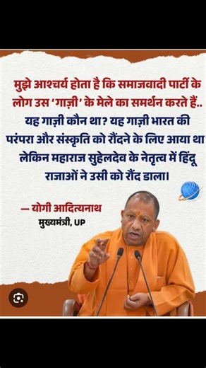 Yogi Ji facts page one like and subscribe #viral#short