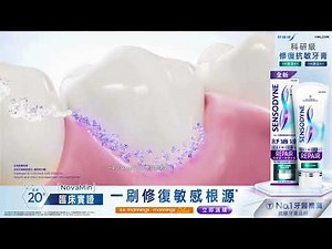 立即選購 | 全新【舒適達.科研級修復抗敏牙膏】一刷修復敏感根源*